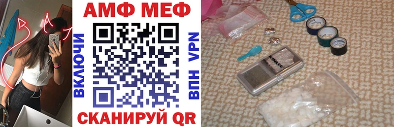 АМФ VHQ  Хвалынск 