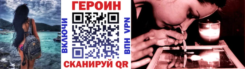 Героин Heroin  дарнет шоп  кракен ONION  Хвалынск 