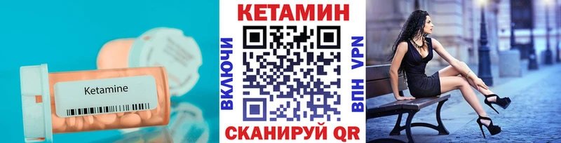 КЕТАМИН VHQ  Хвалынск 