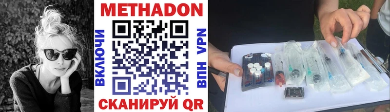 Метадон VHQ  hydra рабочий сайт  Хвалынск 